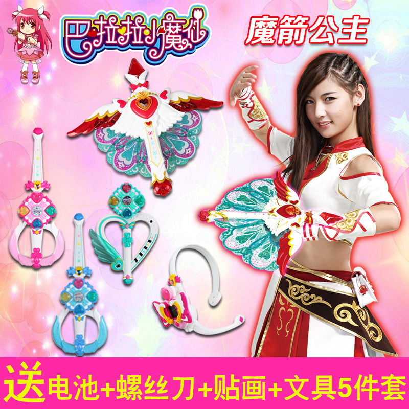 巴拉拉小魔仙玩具巴啦啦魔法棒神箭变身器美雪贝贝魔仙棒钢琴套装
