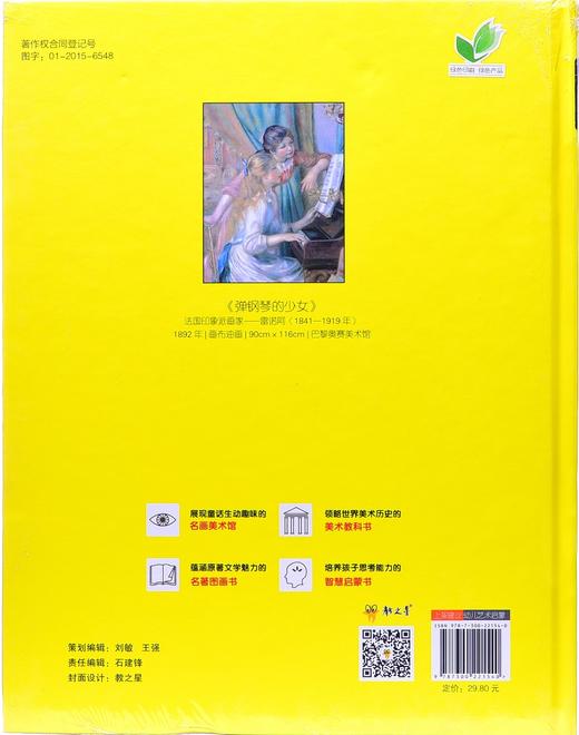 《天使》 商品图1