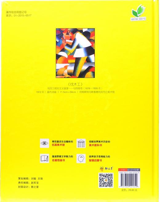 《坚定的锡兵》 商品图2