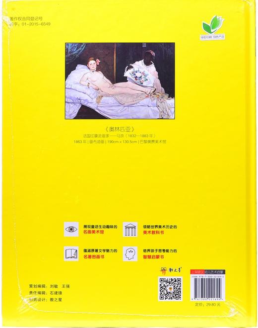 《穿靴子的猫》 商品图2