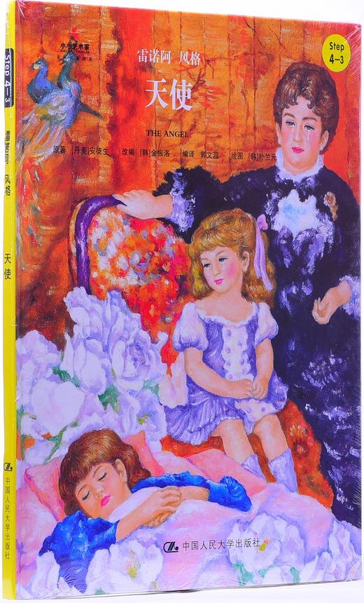 《天使》 商品图0