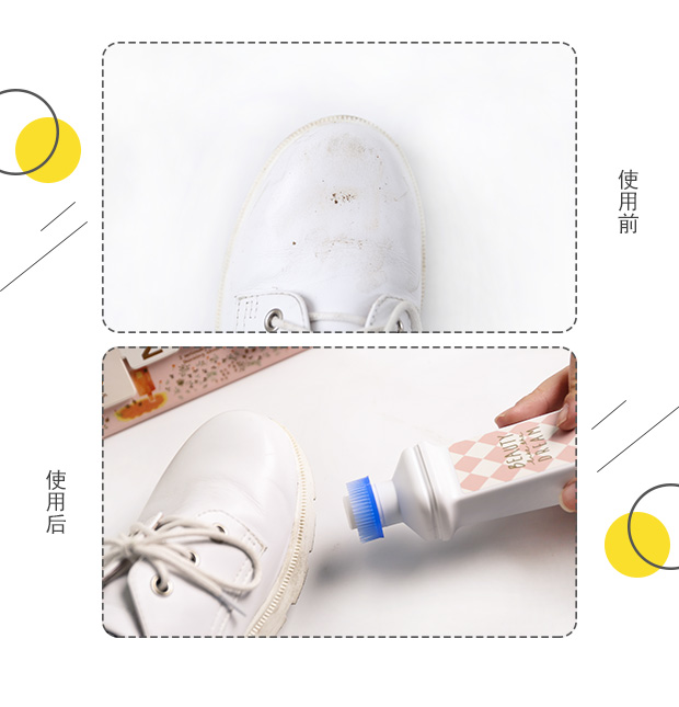 创意小白鞋增白去污清洁剂 洗擦刷运动鞋去黄