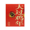 《大过鸡年》本装（汉声出品，2017年大张年画，鸡年新礼） 商品缩略图0