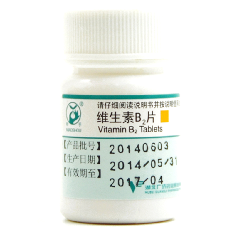 妙手 维生素b2片 5mg*100片 口角炎舌炎唇干裂结膜炎皮炎