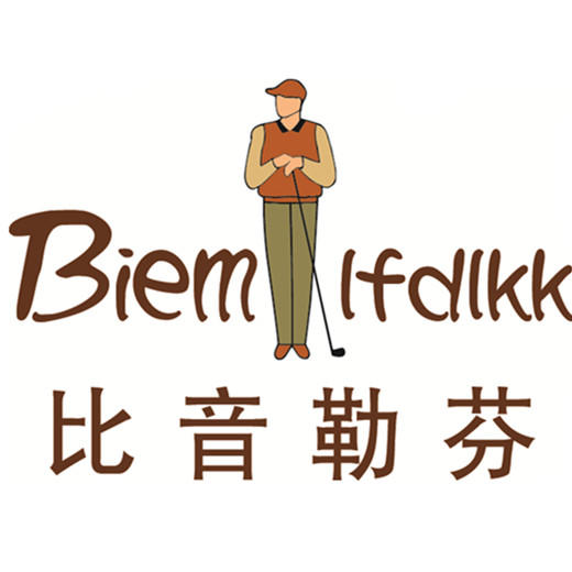 石家庄比音勒芬200511