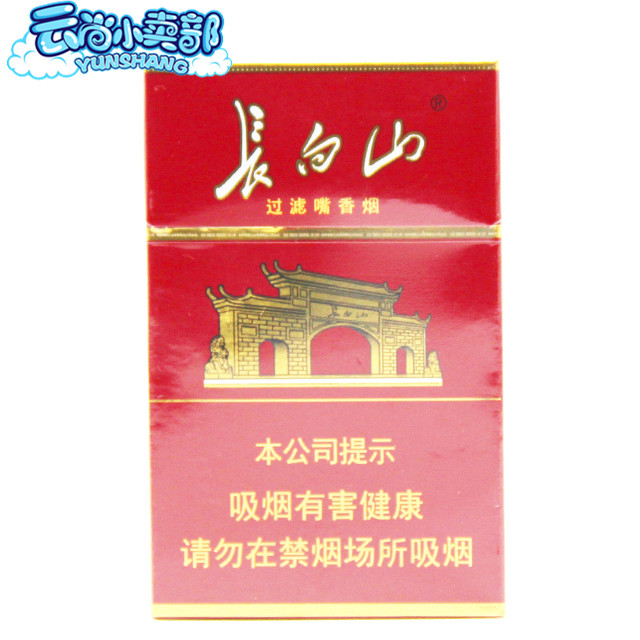长白山硬