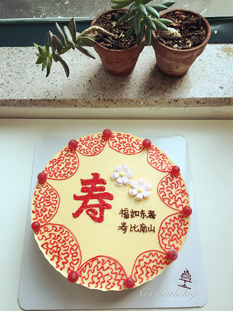 中式寿字 水果忌廉蛋糕