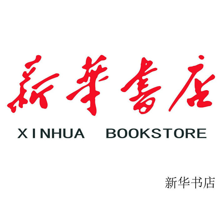 伊犁州新华书店微商城200509