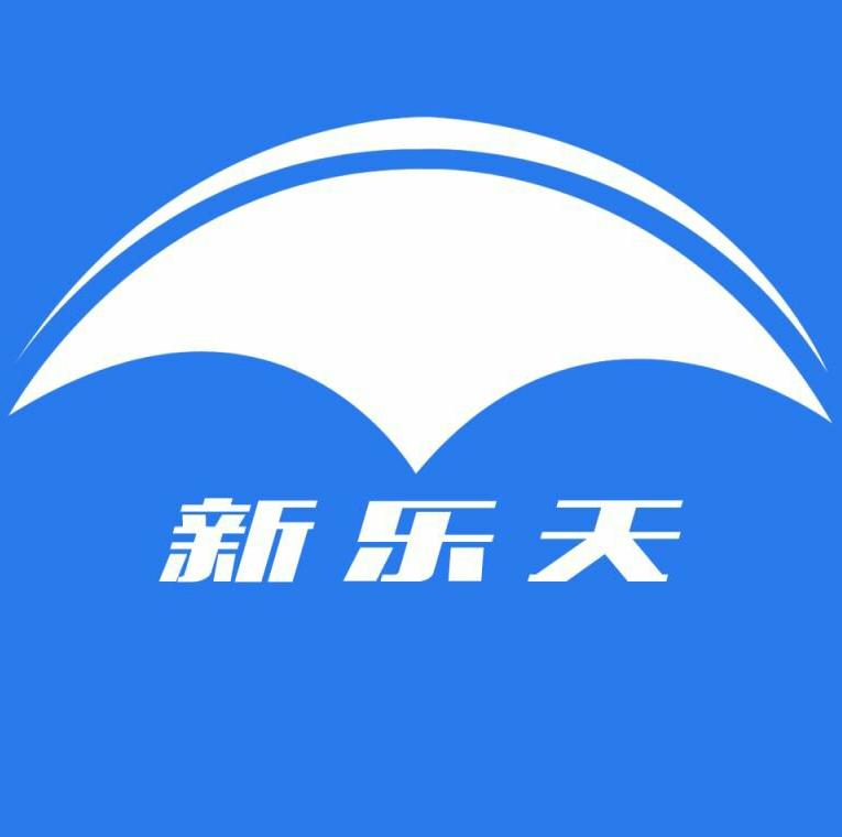 新乐天贸易有限公司200511