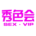 秀色会200509