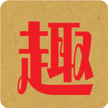乐趣商城200511