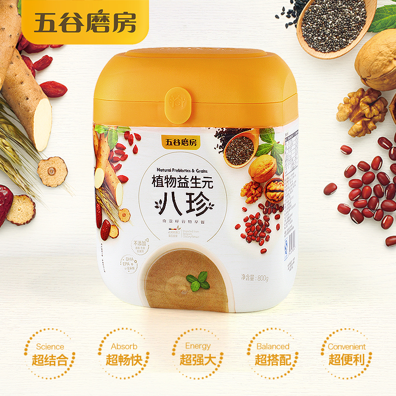 五谷磨房【植物益生元八珍800g】含植物益生元的超