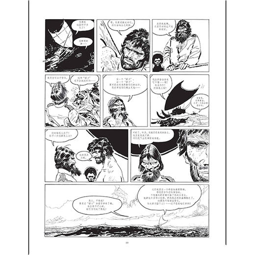 后浪漫   七海游侠：盐海传奇 商品图4