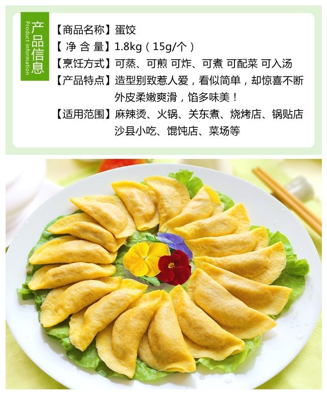 w安井 黄金蛋饺 1.8kg*5包 参考价每包