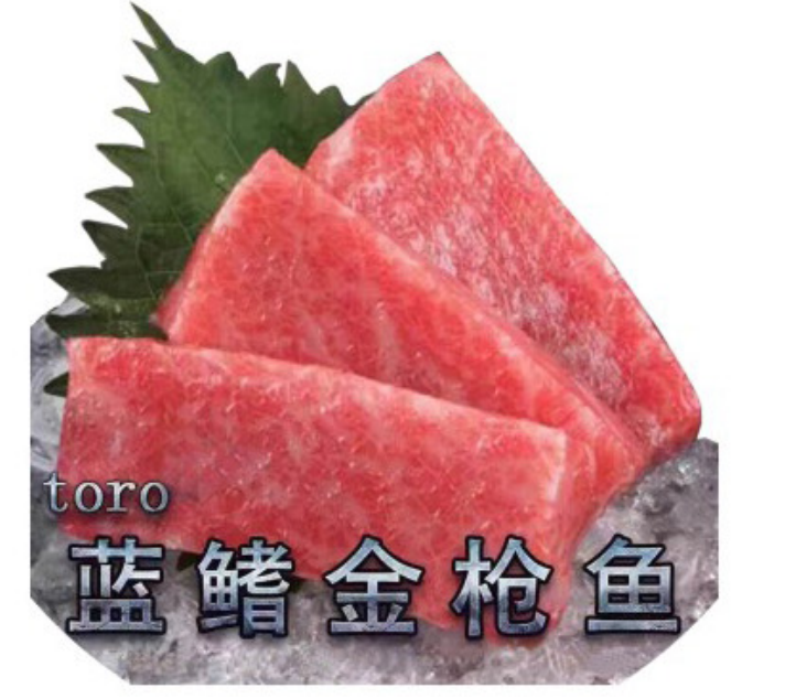 顶级蓝鳍金枪鱼腩(toro)预定