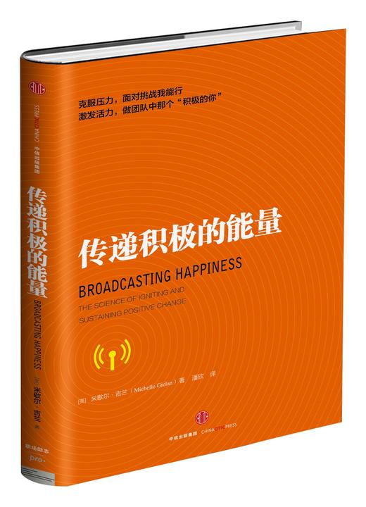 传递积极的能量 商品图0