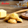 安佳黄油227g 商品缩略图2