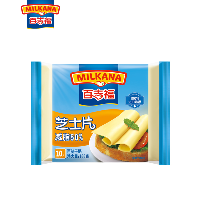 百吉福芝士片减脂50%十片装166g