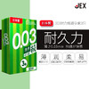 JEX捷古斯总代耐久力003产地日本正规渠道进口超薄避孕套成人情趣用品 私密发货包邮lulubei 商品缩略图0