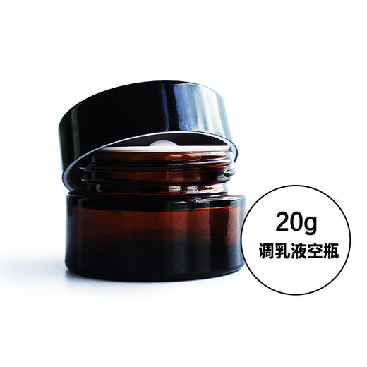 深色茶色玻璃膏霜瓶 DIY面霜瓶分装瓶眼霜瓶20ml 商品图0