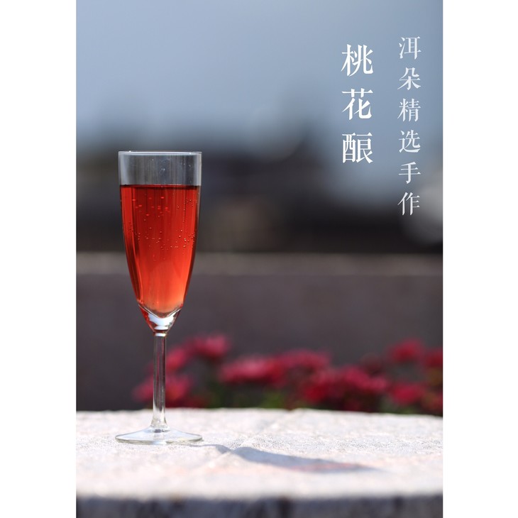 由大理本地农家酿制,桃花香浓,入口芬芳,酒精度8度左右,多饮不醉