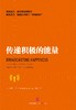 传递积极的能量 商品缩略图1
