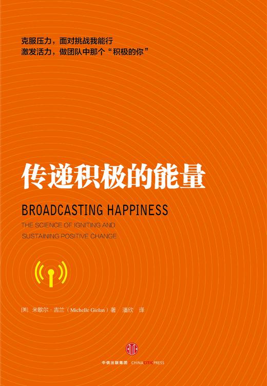 传递积极的能量 商品图1