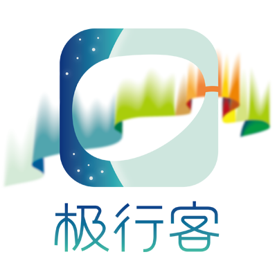 极行客北欧旅游200511