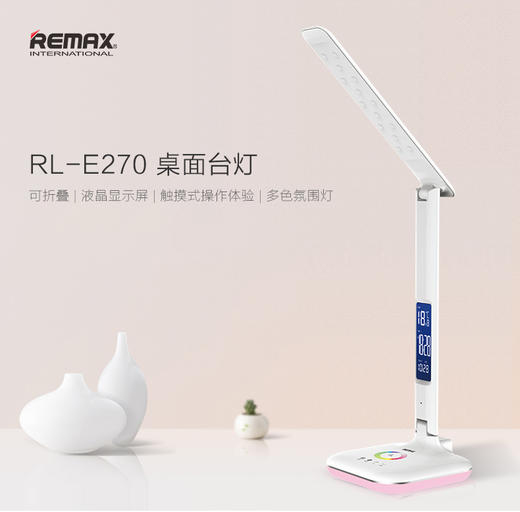 Remax E270LED折叠护眼日历台灯USB护眼灯触摸液晶显示儿童台灯 商品图0