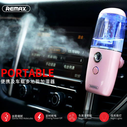 Remax车载空气净化器迷你家用车内香水加湿器负离子除异味除甲醛 商品图0