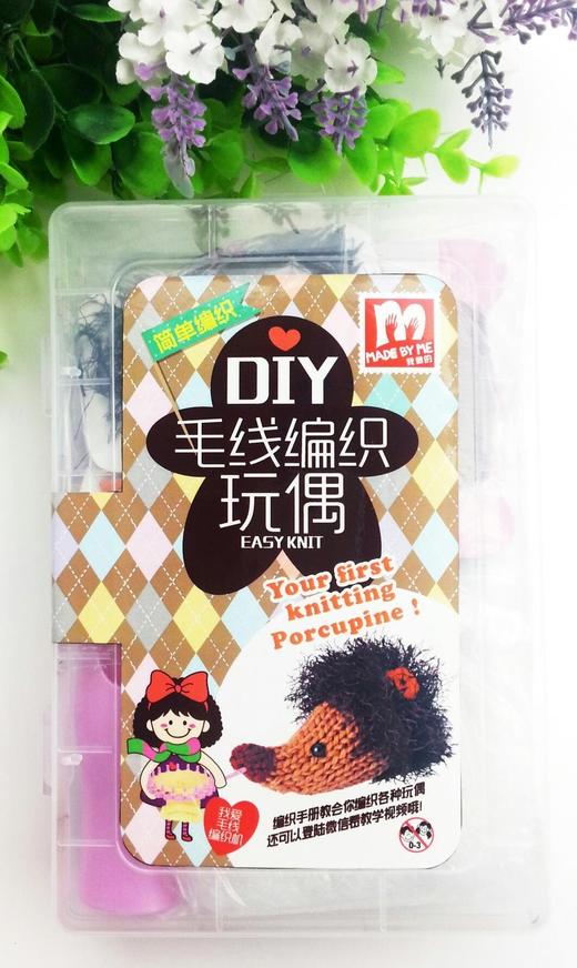 毛线编织玩偶 商品图1