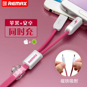 Remax数据线一拖二快充两用苹果6s7/7S安卓二合一充电线双头磁吸