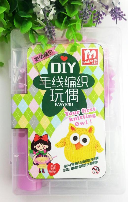 毛线编织玩偶 商品图3