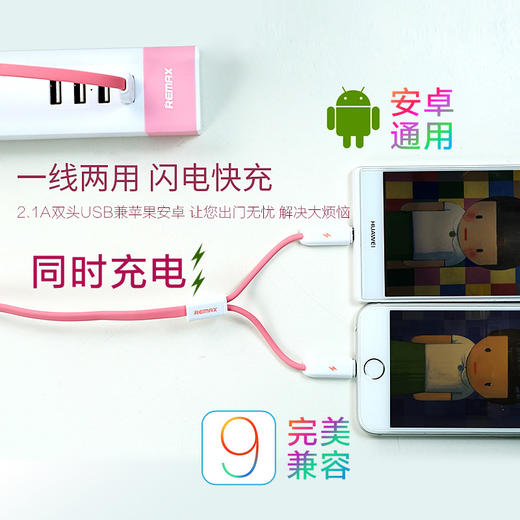 Remax数据线一拖二快充两用苹果6s7/7S安卓二合一充电线双头磁吸 商品图1