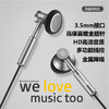 Remax手机耳机通用入耳式音乐线控金属耳机低重音防缠绕电脑MP3耳机 商品缩略图0