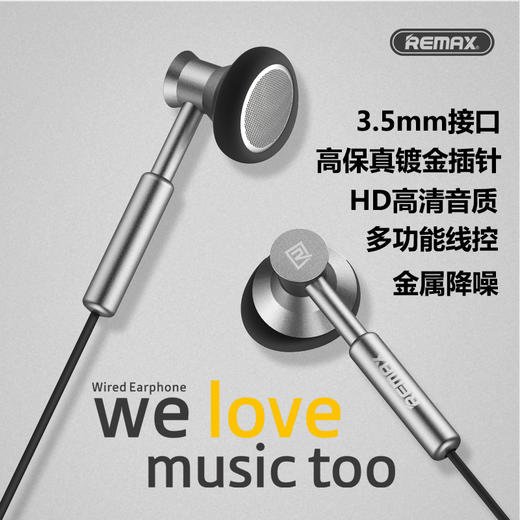 Remax手机耳机通用入耳式音乐线控金属耳机低重音防缠绕电脑MP3耳机 商品图0