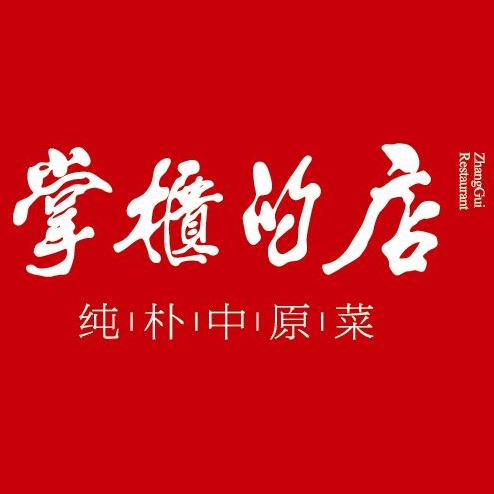掌柜的随手礼181201