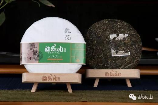 2015年观复（1271）生饼357g 商品图2