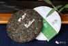 2015年观复（1271）生饼357g 商品缩略图3