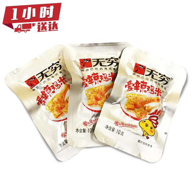 无穷爱辣鸡米10gx3小包