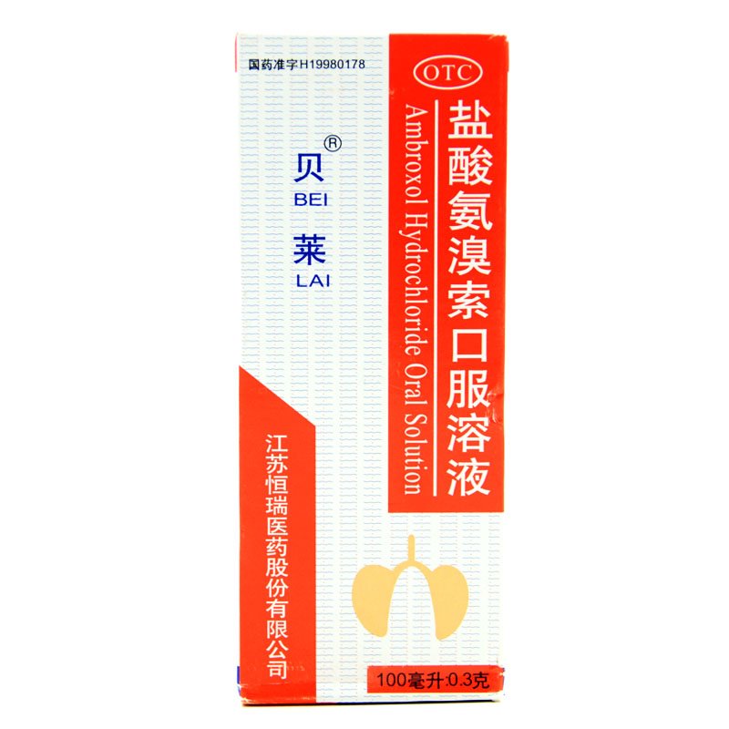 贝莱 盐酸氨溴索口服溶液 100ml 化痰口服液用于痰液粘稠难咳祛痰