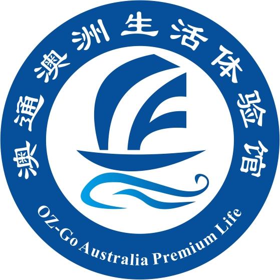 澳通澳洲生活体验馆200511