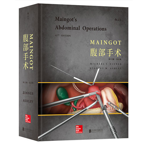 【正版包邮】Maingot腹部手术（第12版）（英文版） Maingot's Abdominal Operations 商品图0
