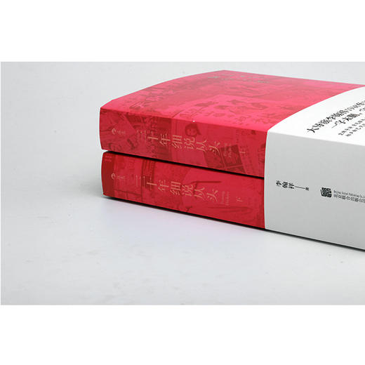 三十年细说从头 （上下册）（平装版）纪念李翰祥诞辰九十周年暨逝世二十周年 商品图3