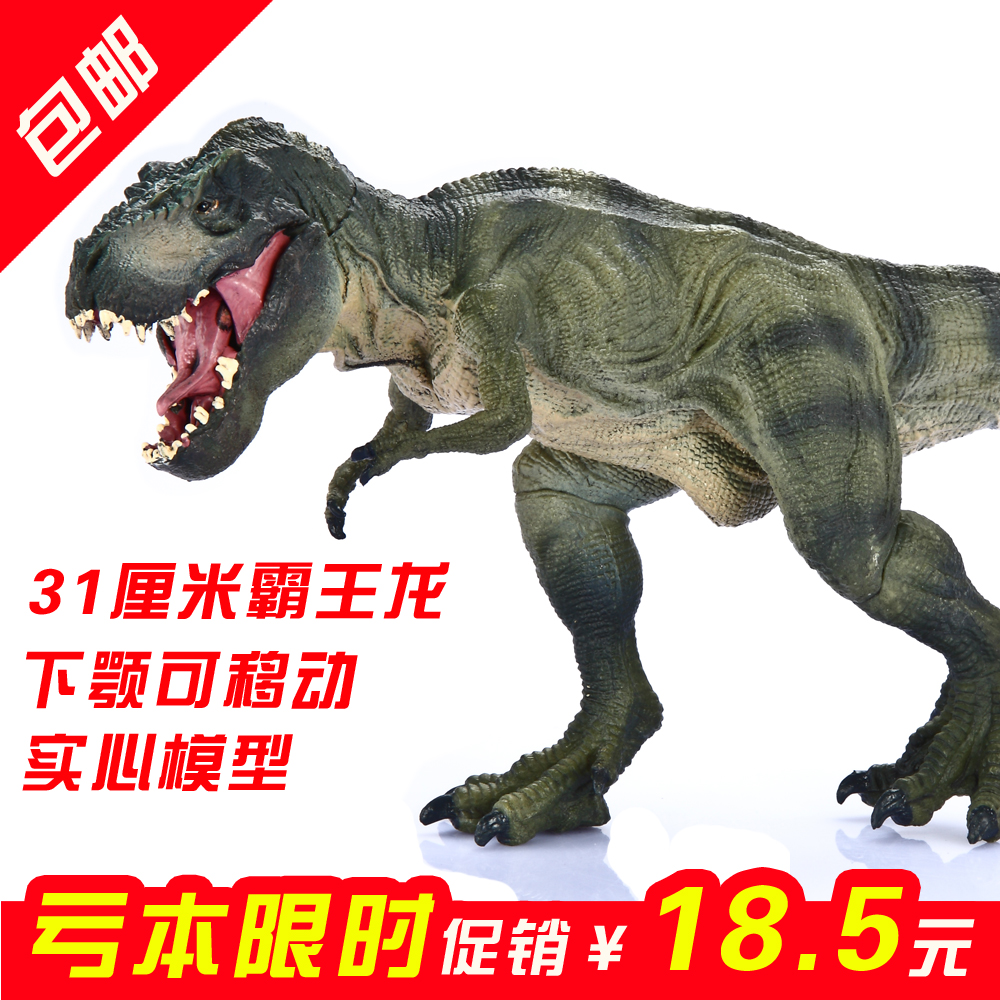 小号大号恐龙玩具模型实心动物模型儿童玩具霸王龙暴龙迅猛龙