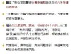 物业管理典型判例解读精选 商品缩略图1