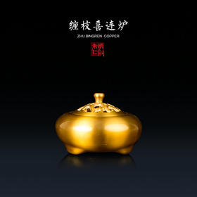 缠枝喜连炉