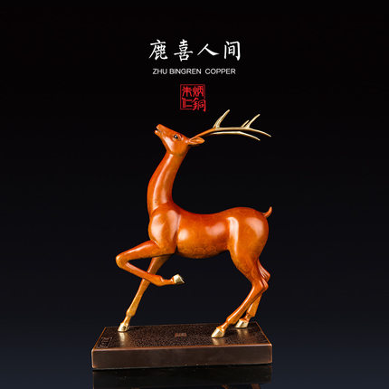 鹿喜人间