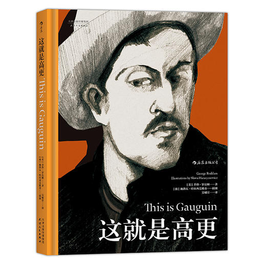 这就是高更 商品图0