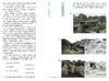 山水经 商品缩略图1